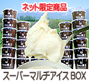 マルチアイスバナー